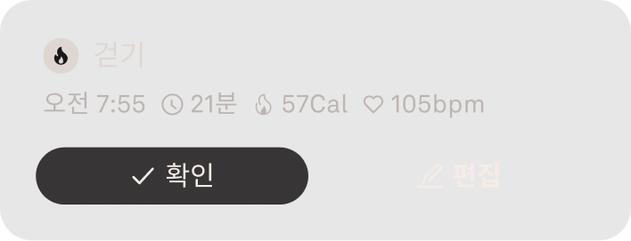 자동 활동 감지 데이터가 표시된 Oura Ring 앱 화면