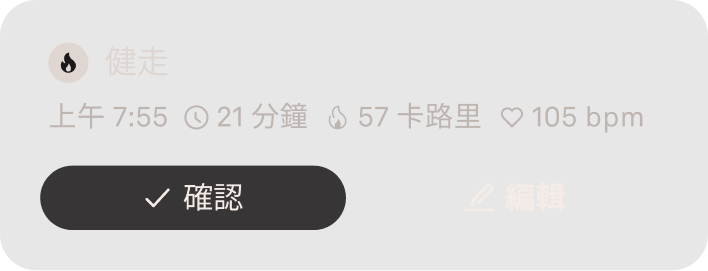 Oura Ring 應用程式中的自動活動偵測資料畫面
