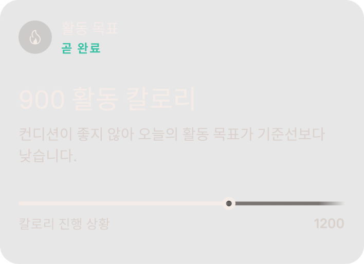 활동 점수 데이터가 표시된 Oura Ring 앱 화면