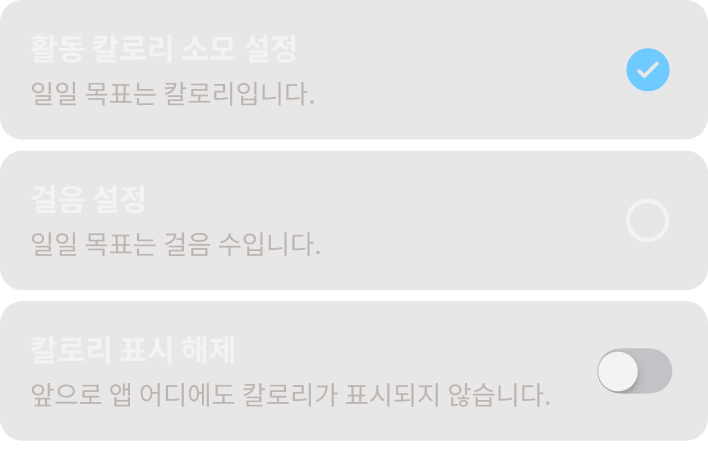 Oura 앱의 맞춤형 활동 목표 보기