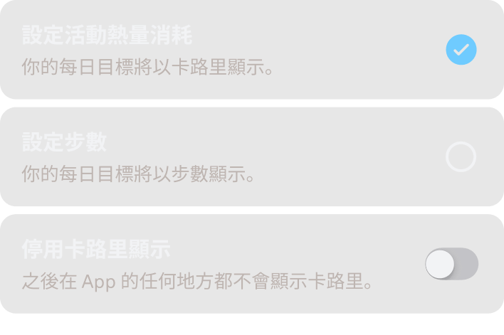 Oura App 中的個人專屬「活動目標」畫面