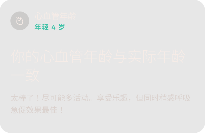 Oura Ring App 中的全天心率监测数据视图