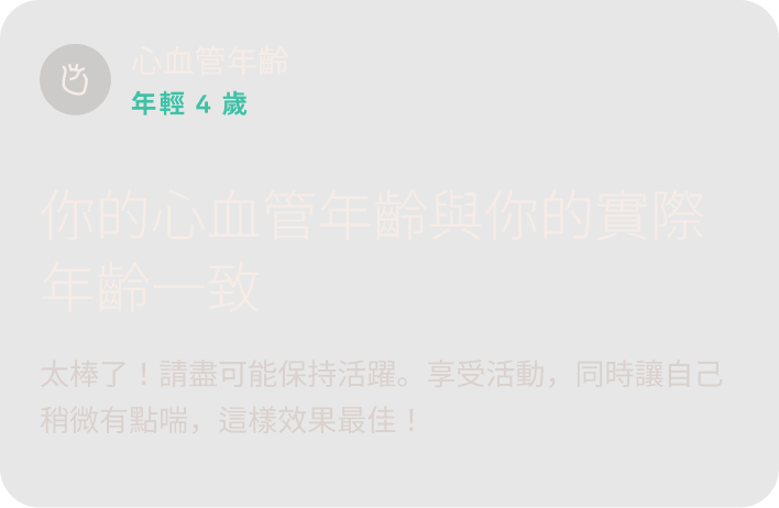Oura Ring 應用程式中的全天候心率監測資料畫面