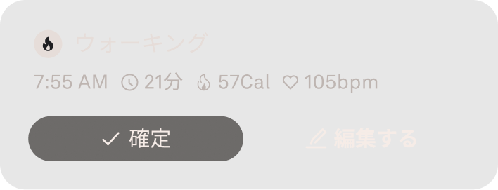 アクティビティ自動検出のデータを表示するOura Ringのアプリ