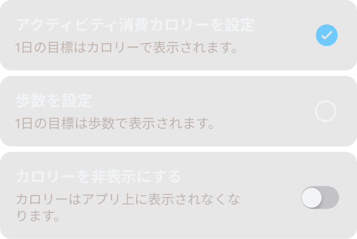 Ouraアプリの、パーソナライズされたアクティビティ目標の表示